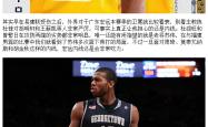关于广东宏远内部会议纪要流出：今晨复出首秀；NBA常规赛使命明确；身体对抗强度拉满的信息-九游娱乐官方